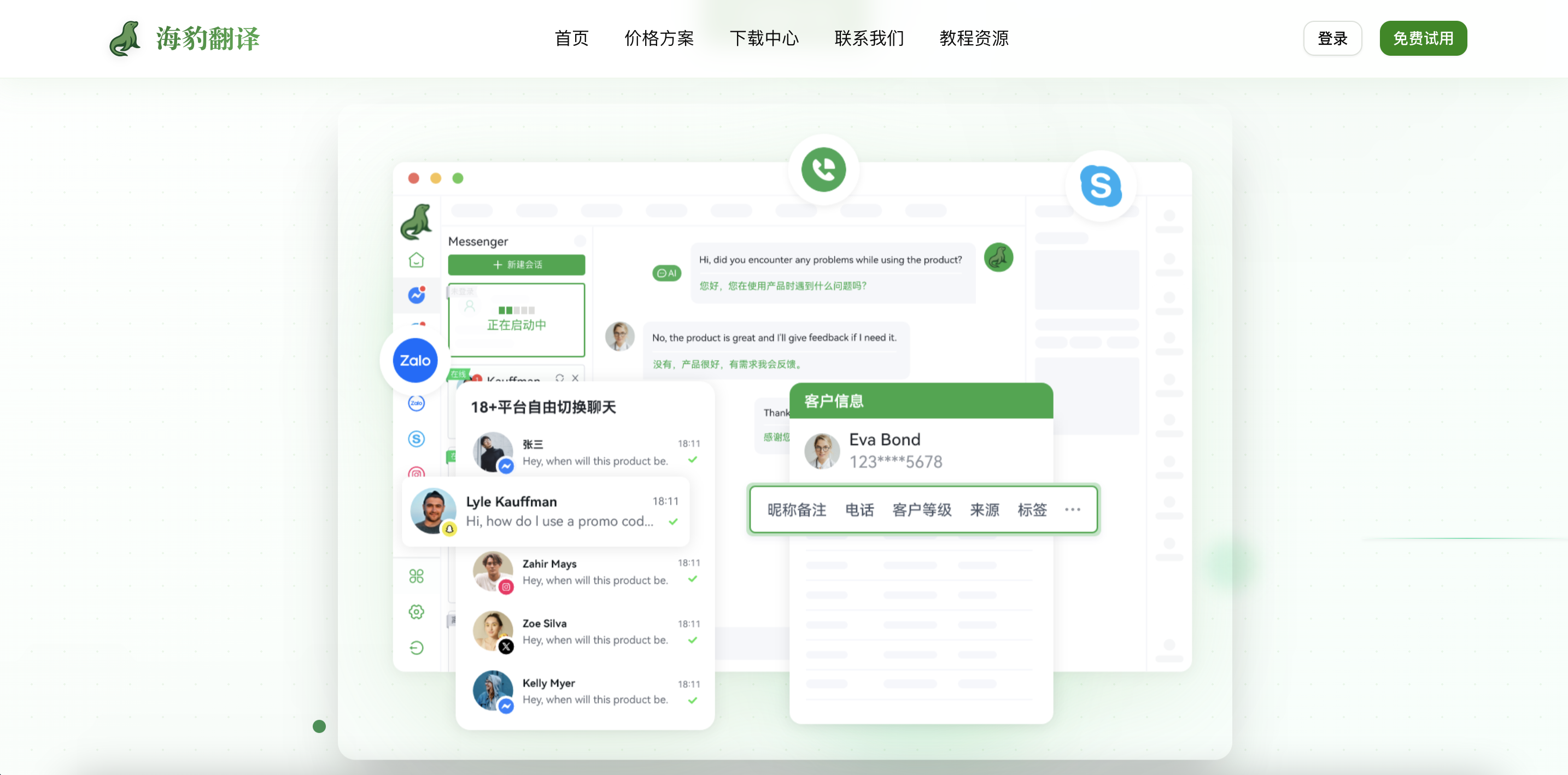 海豹翻译官网是哪个？ - 海豹翻译器